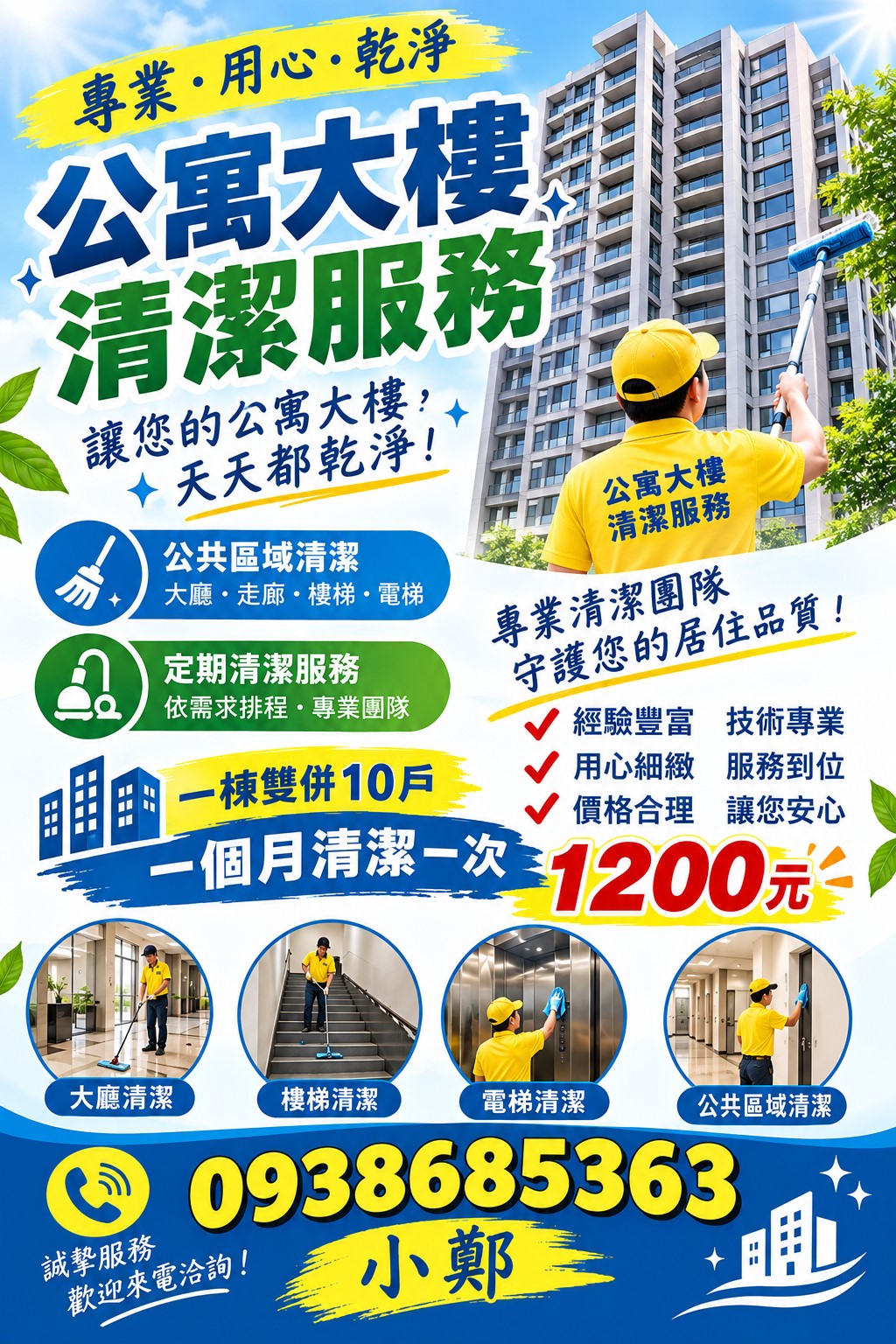 24小時水電~要找就要找專業的~一條龍服務~保證滿意 - 20261011165146-709790905.jpg(圖)