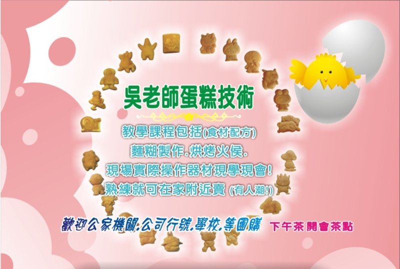 雞蛋糕教學 - 20111011143839_316910201.jpg(圖)