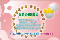 雞蛋糕教學~現學現會_圖片(2)