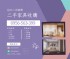 台北市-2025年優質電器家具收購專家找0956563399_圖
