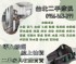 台北市-線上估價＋到府搬運・台北最值得信賴的二手家具回收0956563399_圖