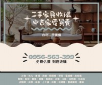 北北基大型電器各式家具收購專線0956563399_圖片(1)