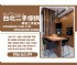 台北市-舊家具新價值！台北收購傢俱家電，一次清空變現金0956563399_圖