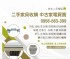 台北市-二手家具收購・中古家電買賣｜通通收、價格優！0956-563-399_圖