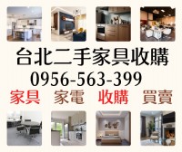家具家電專業收購｜免費到府 × 現金交易 × 免動手！0956563399_圖片(1)