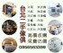 台北市-暑假大整理｜家具家電收購 免費估價免搬運！0956563399_圖