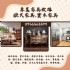 台北市-專業家具收購｜歐式家具・實木家具・大型家電 0956563399_圖