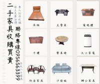 衣櫃沙發冰箱冷氣都收｜台北專業二手家具家電收購服務0956563399_圖片(1)