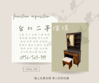 想換新？先把舊的交給我們，回收也能很有價值0956563399_圖片(1)