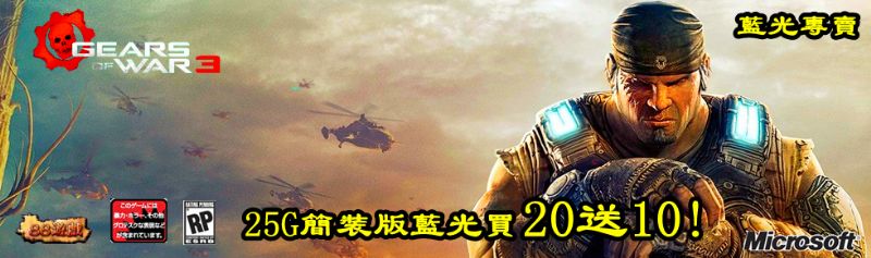 25G簡裝版藍光買20送10片 WII .ps2 =70.X360=88 買5送一，滿20送6片 - 20111013155743_494415906.jpg(圖)