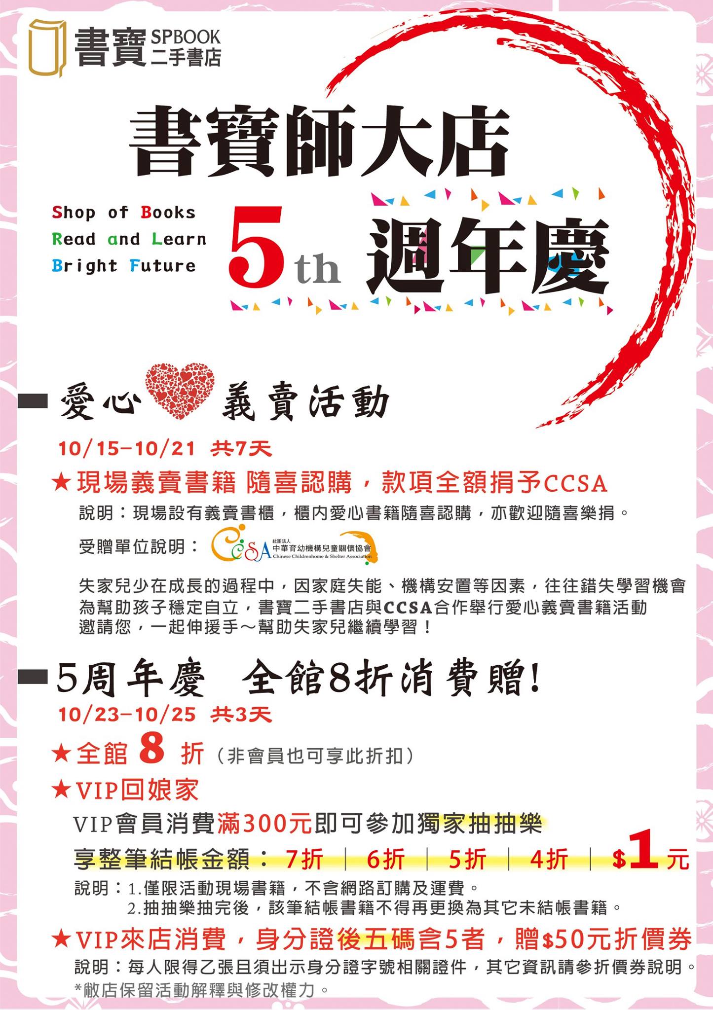 ☆☆【書寶二手書店5週年慶 全館結帳8折 最低1元大獎】☆☆ - 20151008215619-312767267.jpg(圖)