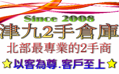 新北市收購二手傢俱,二手家具買賣,二手傢俱買賣,辦公二手傢俱,二手家具,二手辦公家具,津九2手家具 - 20111118154118_603983980.gif(圖)