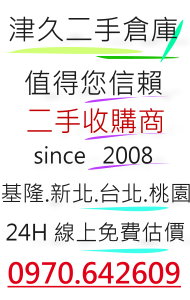 大台北收購二手 全省家具 新北市2手家具收購 二手家具收購買賣推薦 2手回收買賣 收購二手家具新北市,二手家具買賣,二手家具回收 - 20121130175951_728057531.jpg(圖)
