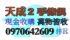 新竹縣市-天成二手家具 免費估價 北台灣收購 中古傢俱 收購二手辦公家具 二手傢俱買賣 收購二手貨_圖