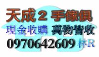 搬家用不到的二手傢俱 家電 冷氣 辦公設備 收藏古董古玩 二手傢俱_圖片(1)