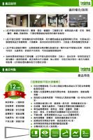 [以勒綠能光電] LED 平面光源 120X60公分 輕鋼架 平板燈 面板燈 超薄‧節能省電 保固二年 _圖片(4)