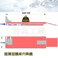 超薄型機車升降機，馬牌M611,,馬牌機車升降機_圖片(3)