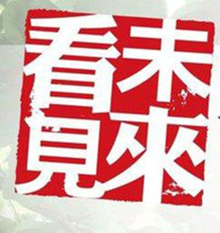 讓你每月加薪超經理級之秘訣. - 20111102130925_214072774.jpg(圖)