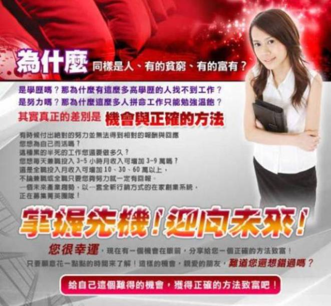 讓你每月加薪超經理級之秘訣. - 20111102130925_214135005.jpg(圖)