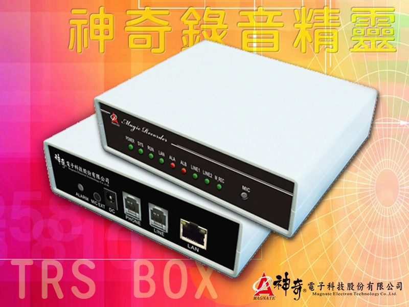 TRS BOX 神奇錄音精靈(智慧型電話錄音、非市售USB錄音盒、家庭個人/辦公室電話錄音、現場錄音、錄音盒) - 20150210091140-531014085.jpg(圖)