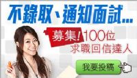 yes123募集!100位求職回信達人，入圍就送威秀電影票，得獎再拿1萬元_圖片(1)