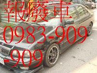 高價收購 中古車 . 報廢車.零件車、事故車 歡迎比價-洽0983-909-909_圖片(1)