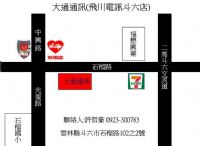 大通通訊-手機維修(雲林縣 斗六 西螺 虎尾 斗南 林內 古坑 刺桐 大埤 土庫(到府收送)_圖片(2)