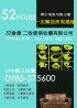 台北市-北部收購二手家具, 52倉庫,二手辦公家具回收,回收2手辦公家具, 收購2手家具,二手傢俱買賣,中古家具回收_圖
