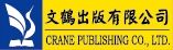 文鶴數位英語學習系統 / 誠徵全省經銷商_圖片(3)