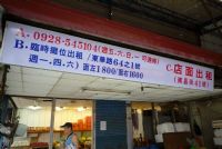 埔里第三傳統市場日攤出租_圖片(1)