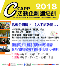 活動廣宣與文案撰作_圖片(1)