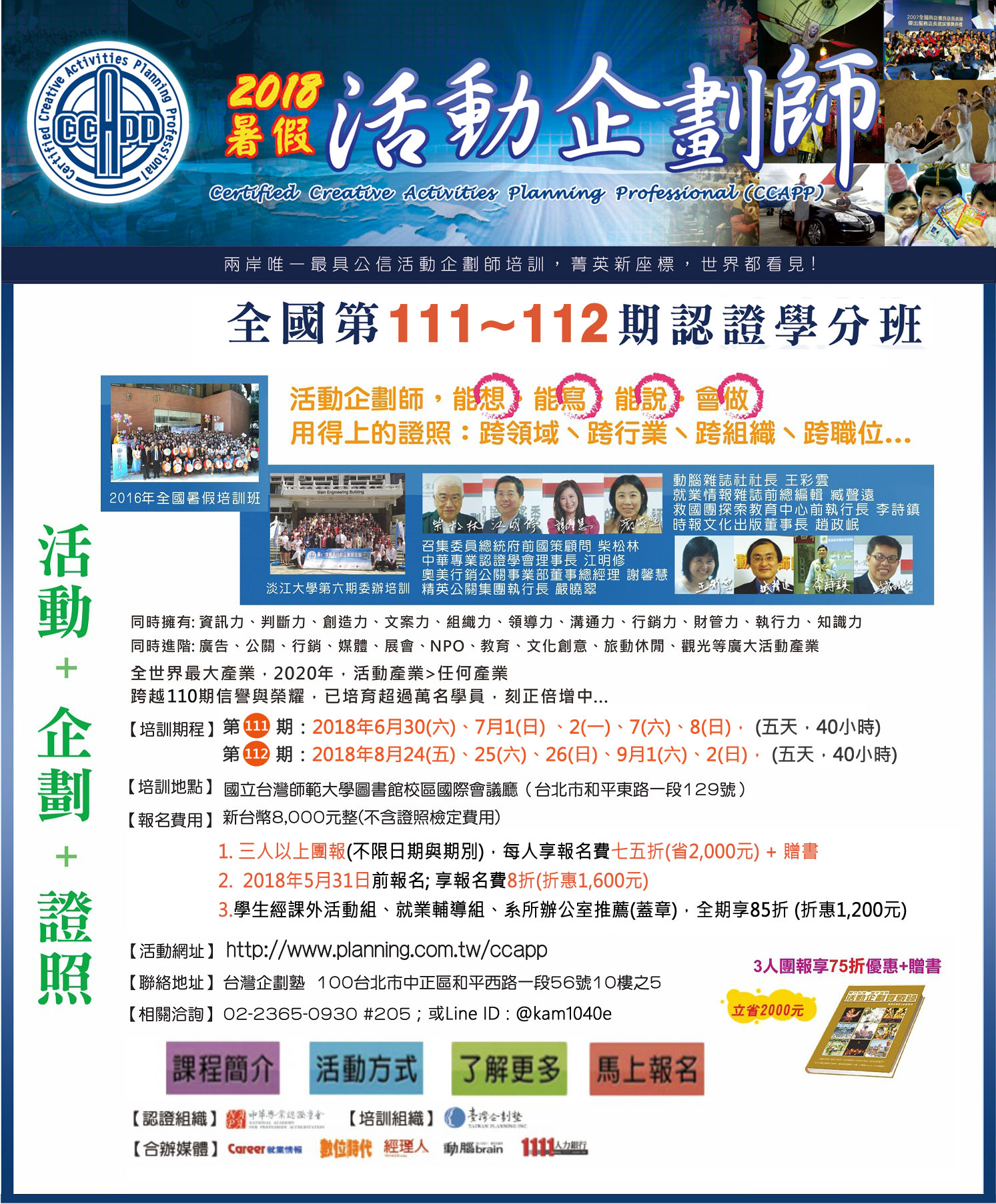 活動廣宣與文案撰作 - 20180525123210-223087359.jpg(圖)