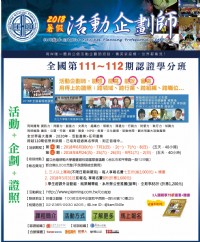 活動廣宣與文案撰作_圖片(2)