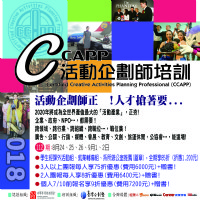 「必」影響你一生的企劃培訓！３人成團搶優惠！_圖片(2)