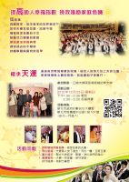 和諧 真愛 家庭新出發 ~ 跨宗教和平祝福典禮 _圖片(2)