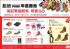 高雄市-2011彪琥回饋廠拍  萬鞋零碼出清　特價390元起／ 5門市同慶，全面單一特價，超低優惠全面2折起_圖