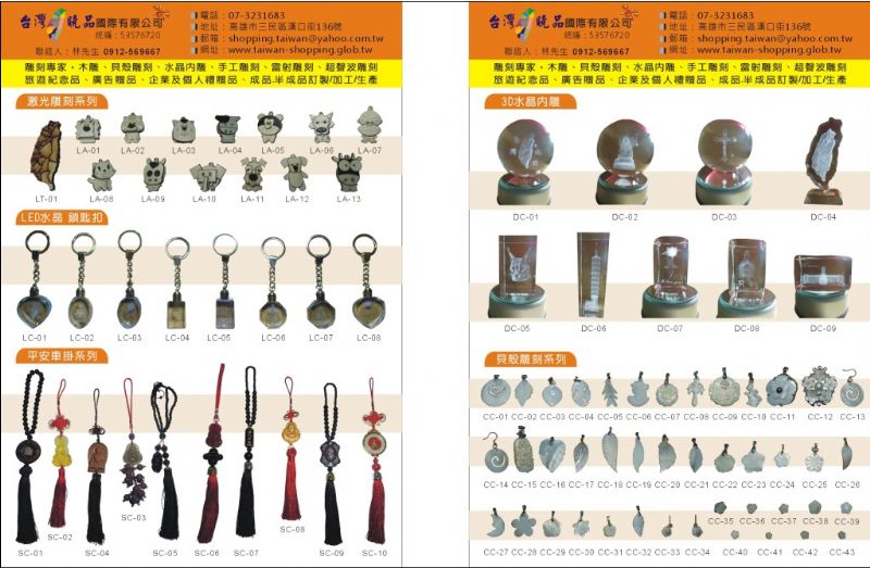 禮品 贈品 紀念品 旅遊紀念品 宗教用品 結婚紀念品 激光雕刻 雷射雕刻 加工 OEM 設計 開發  - 20130219193759_274147003.jpg(圖)