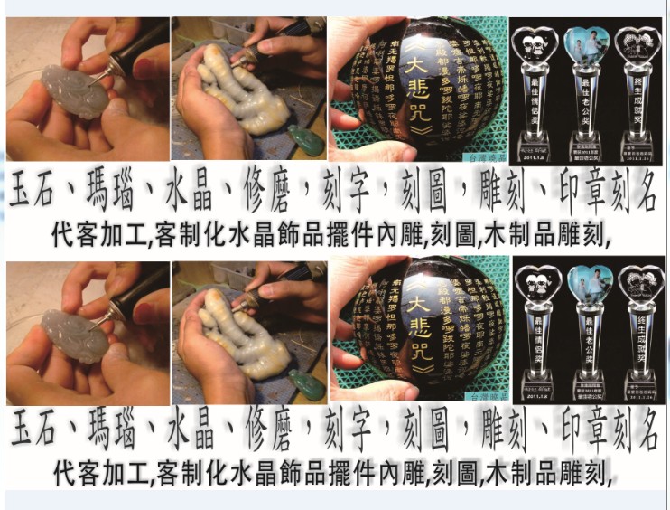 禮品 贈品 紀念品 旅遊紀念品 宗教用品 結婚紀念品 激光雕刻 雷射雕刻 加工 OEM 設計 開發  - 20130219193759_274170780.jpg(圖)