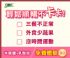 桃園縣市-免費體驗 風靡各世代的輕鬆順暢聖品-白蘭氏 木寡糖+乳酸菌_圖