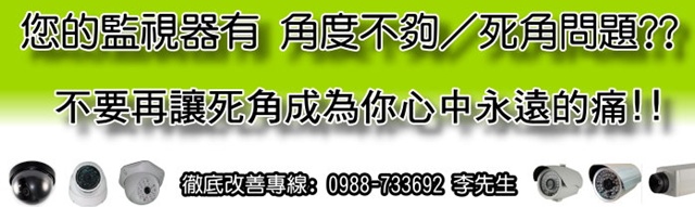 台中監視器,台中監視系統,台中市監視器,台中市監視系統 安裝 維修 - 20120125085203_455085484.jpg(圖)