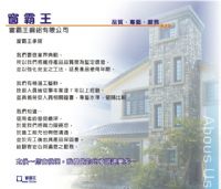 氣密窗 隔音窗 摺疊紗窗 摺疊紗門 | 窗霸王~門窗精工按裝的王牌_圖片(1)