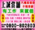 台中市-台中上誠當舖/專辦汽機車借款/台中小額週轉/金飾.名錶典當/3C.筆電典當/政府立案/店面經營/息低保密_圖