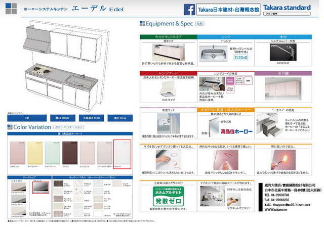 超級獨家！現正推出【廣告專案】Takara日本廚具全面特價 - 20161217141152-955509331.jpg(圖)