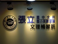 國小升國中 112年暑期先修班_圖片(3)