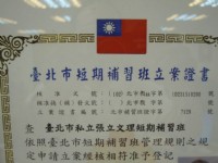 古亭捷運小班制數學理化 30年經驗 國小升國中6升7暑期先修班_圖片(3)