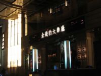   金錢豹徵屏東酒店小姐_圖片(1)