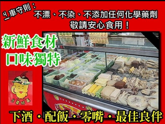ㄐㄧ車班長煙燻鹽水雞全省加盟招募優惠中 - 20120304174022_856700750.jpg(圖)