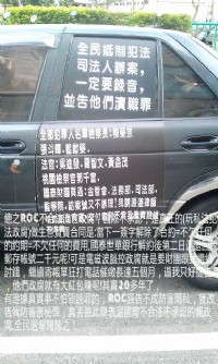 本人因我控告國泰世華金控財團及訴訟政腐的關係，導致政腐官商勾結陷害我名譽，並把我的超群出眾的Line生意手機0987609630變成詐騙集團字樣，被我英文老師發現通知我的，現在此存證上傳影片_圖片(1)