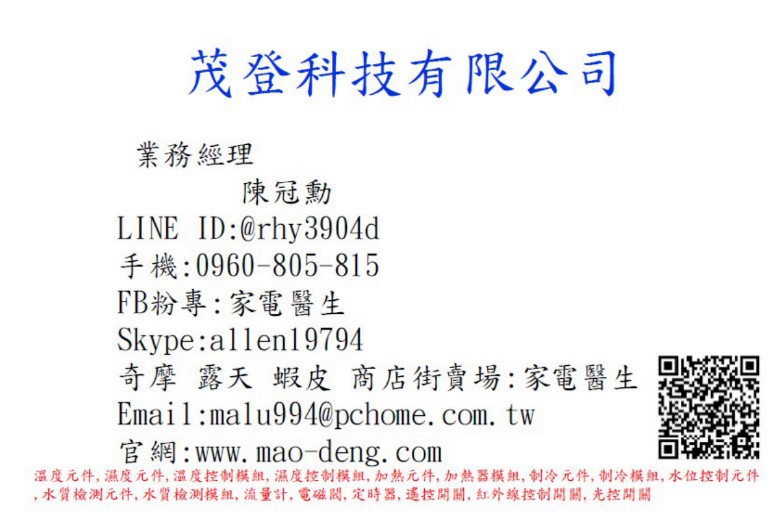 家電醫生  保溫/散熱/控溫商品大特價 - 20130519233415-182730730.jpg(圖)