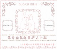 (小班制一人可開課)偉特白貓塔羅牌占卜班(不限堂數教到會)_圖片(1)